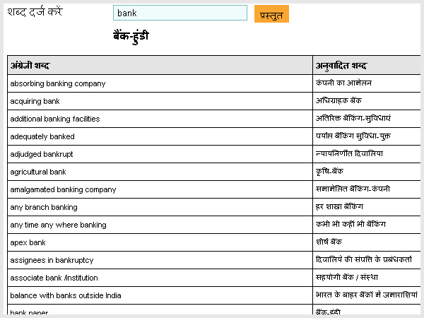 hindi-passbook-printing-hindi-letter-printing-hindi-passbook-printing-solution
